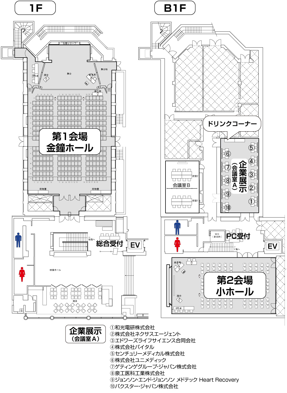 金鐘ホール フロア図